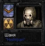 Шаня